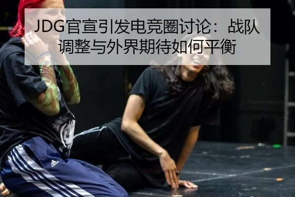 guan-xuan-yin-fa-dian-jing-quan-tao-lun-zhan-dui-tiao-zheng-yu-wai-jie-qi-dai-ru-he-ping-heng-2-616.jpg